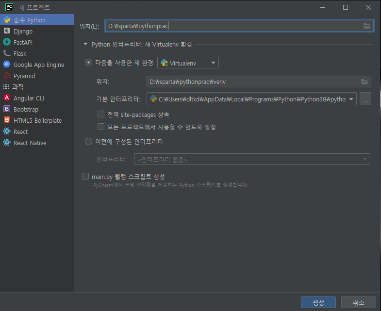 스파르타 즉문즉답