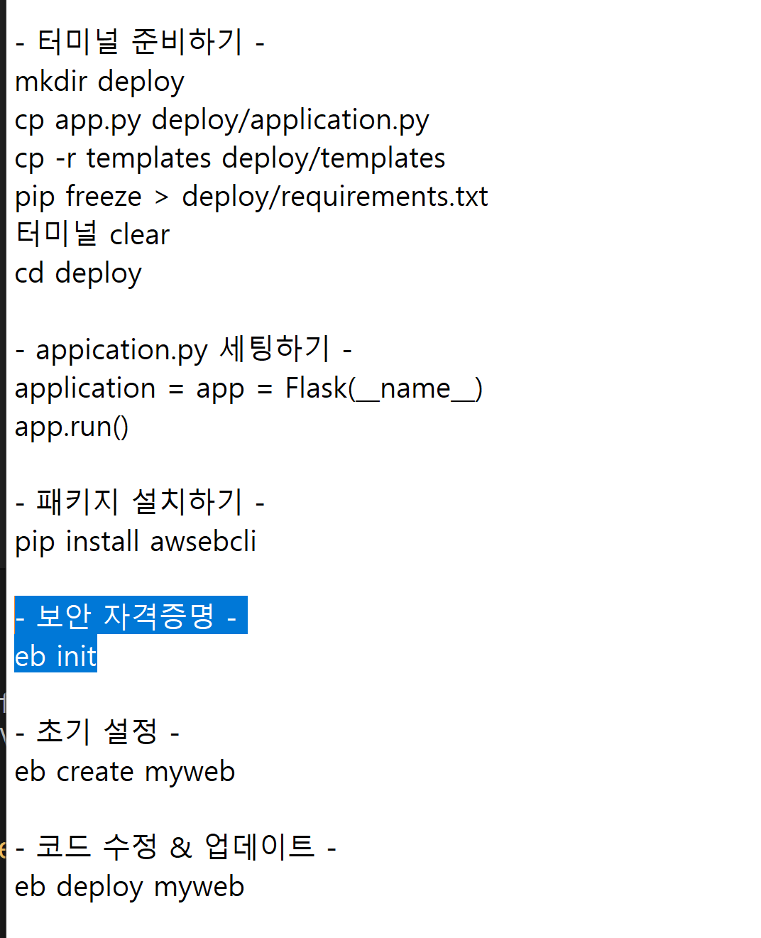 스파르타 즉문즉답