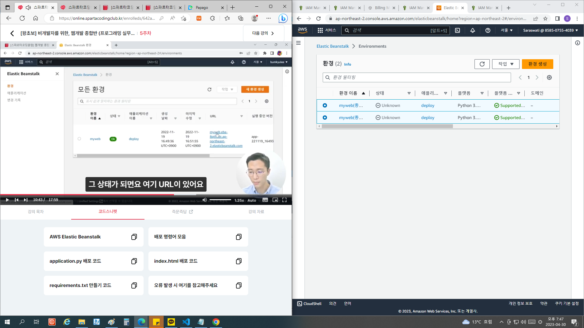 스파르타 즉문즉답