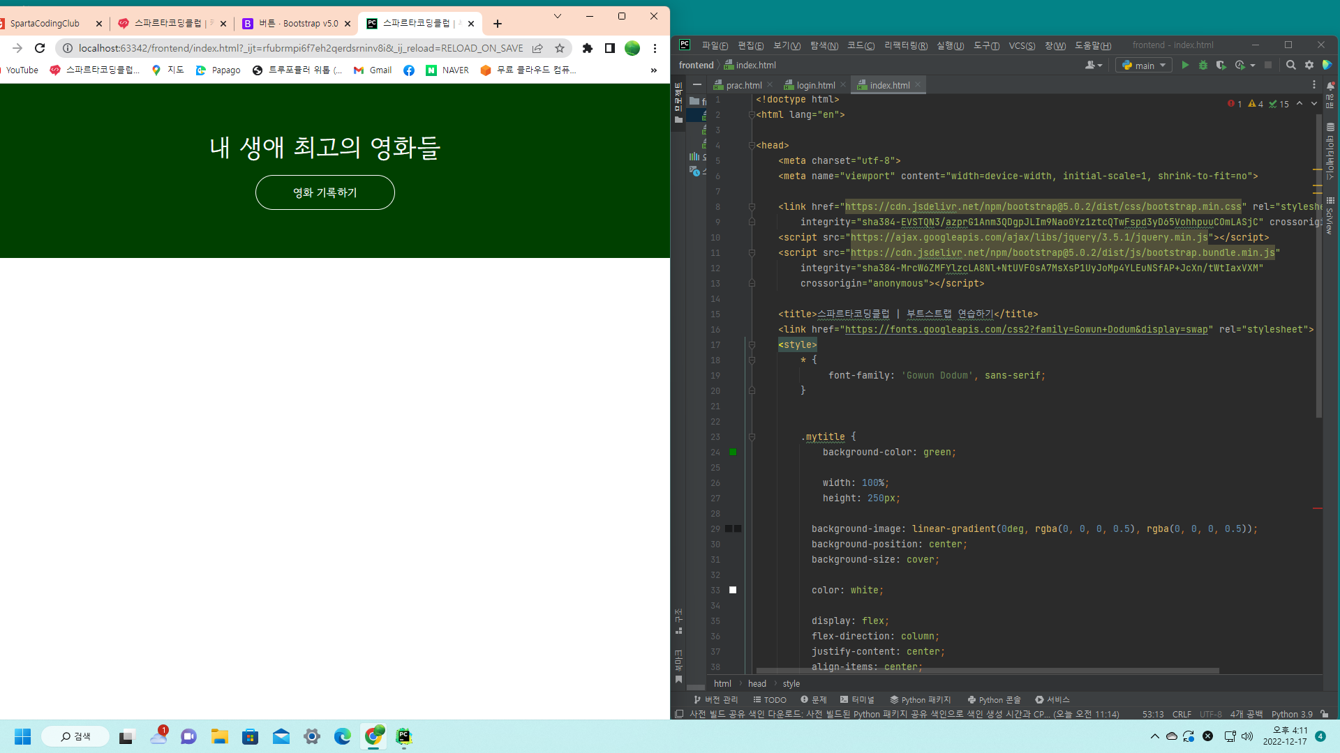 스파르타 즉문즉답