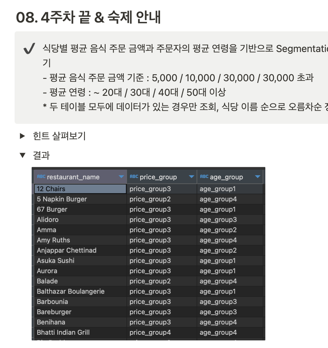스파르타 즉문즉답