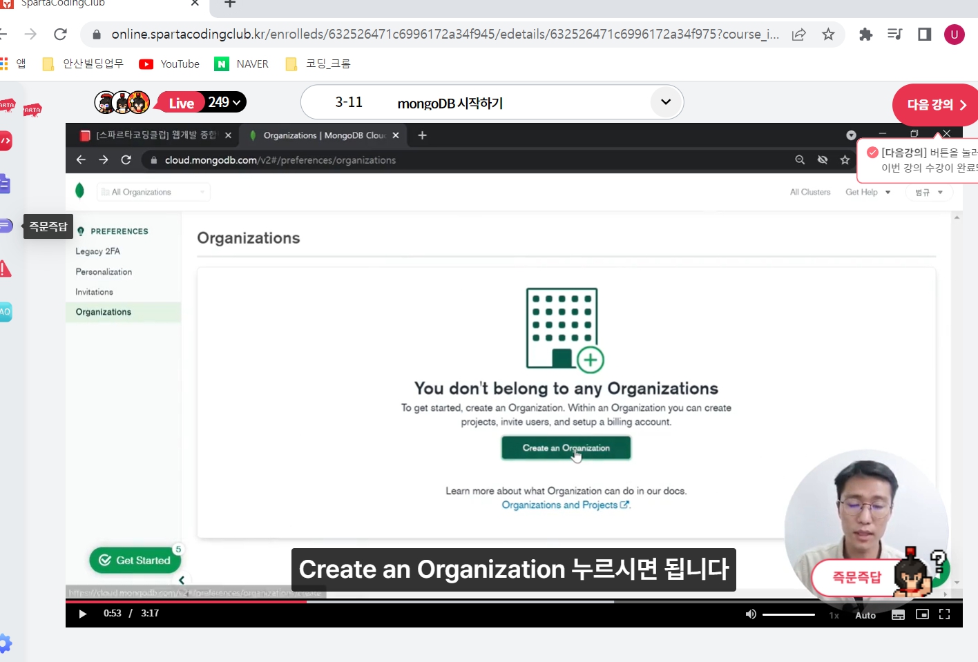 스파르타 즉문즉답