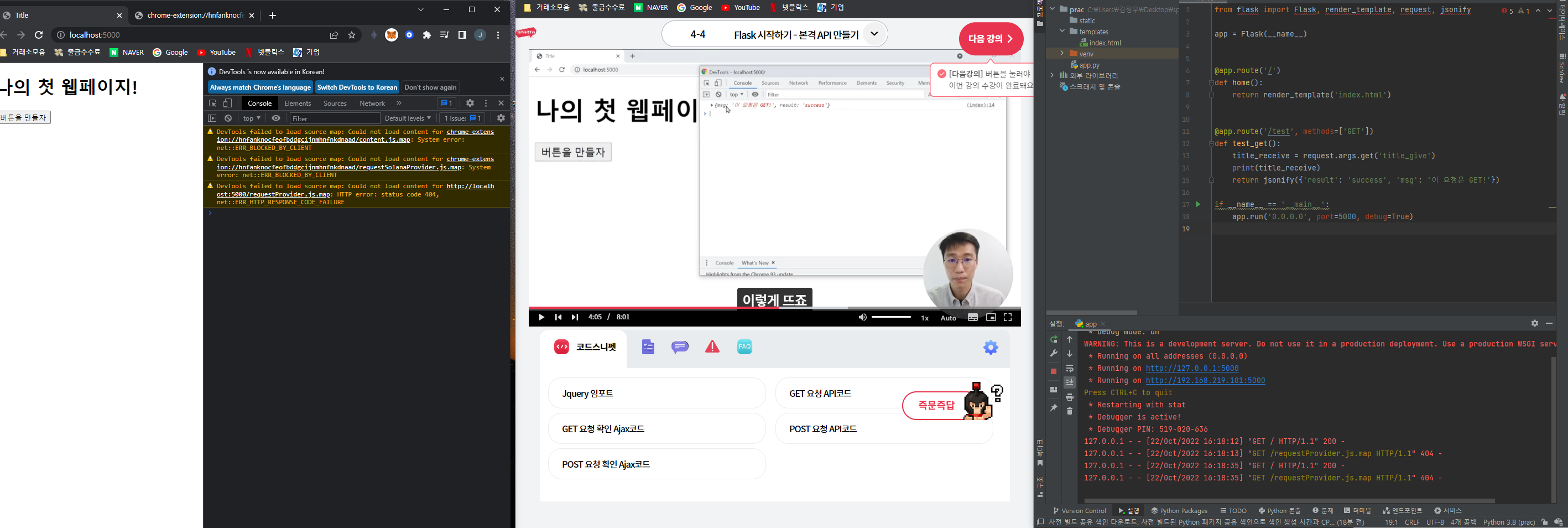 스파르타 즉문즉답