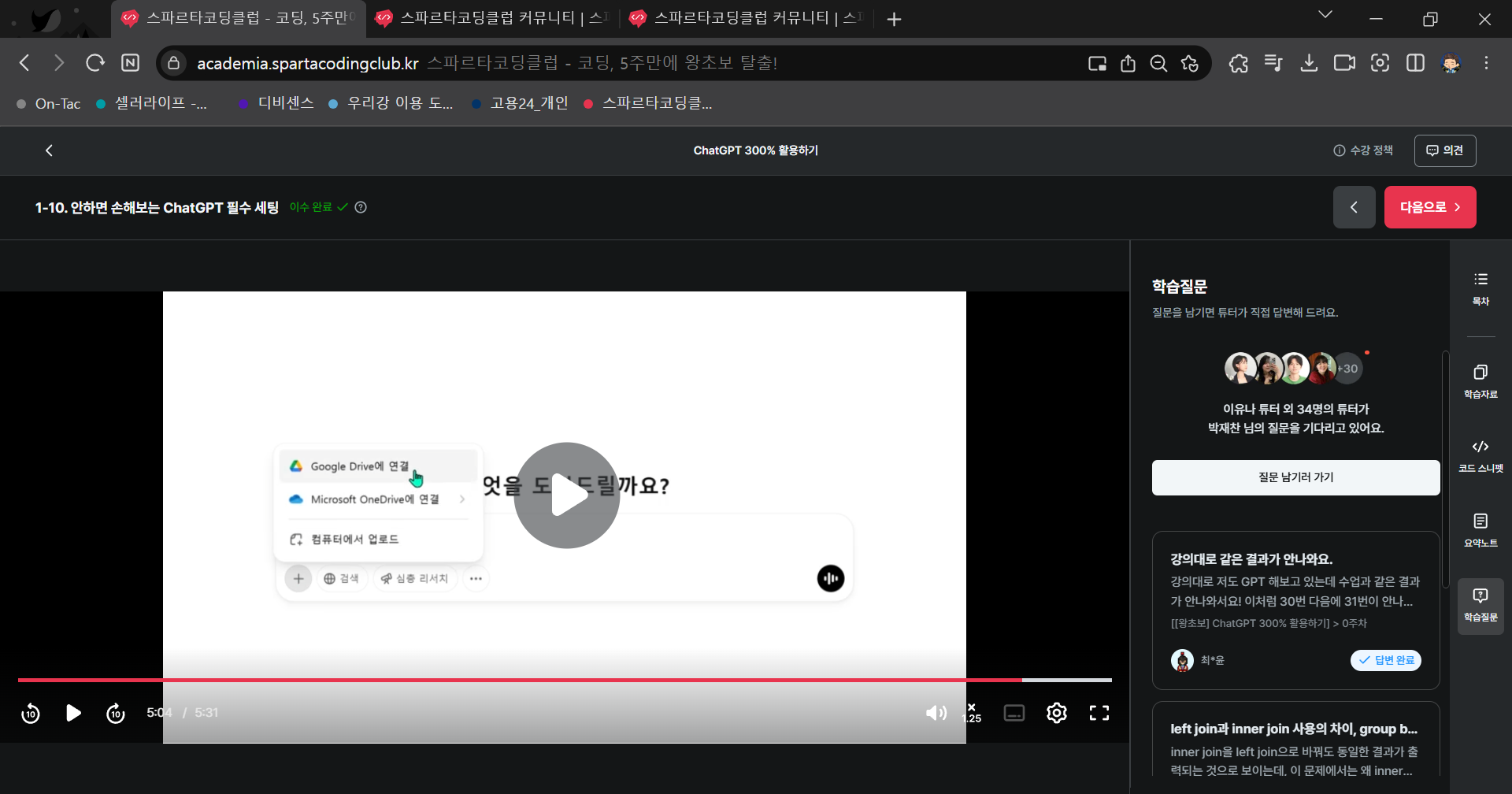 스파르타 즉문즉답