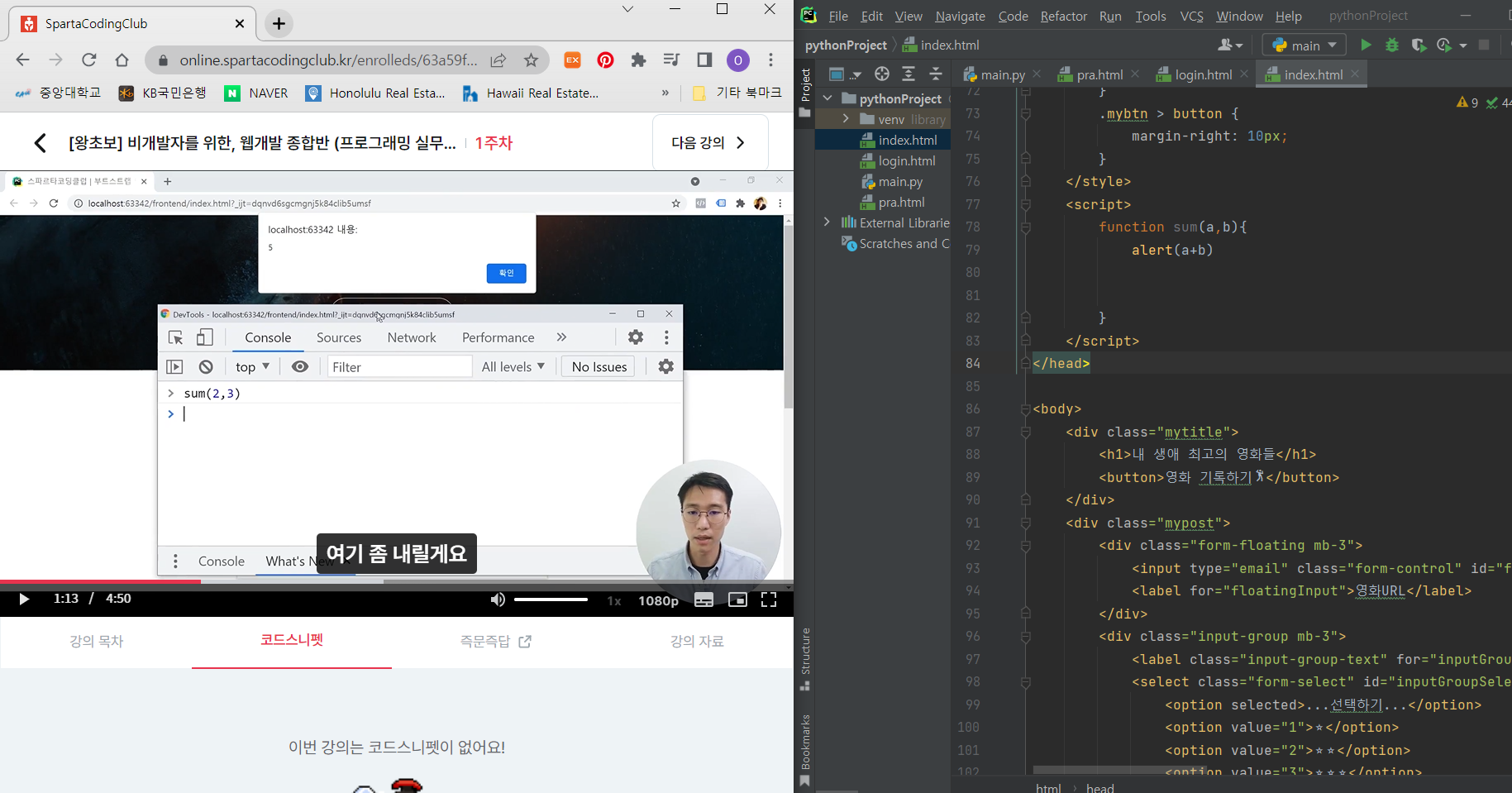스파르타 즉문즉답