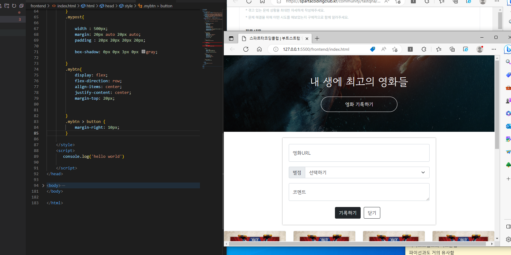 스파르타 즉문즉답
