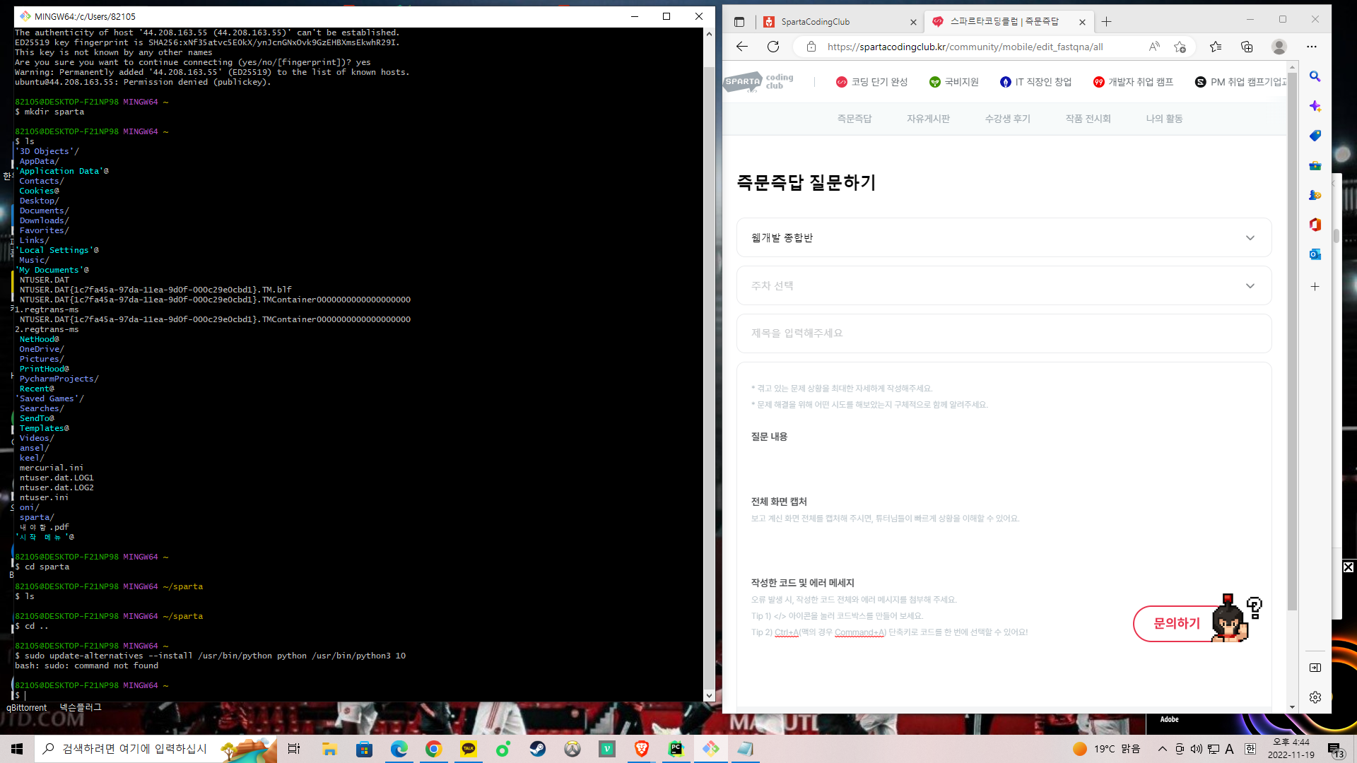 스파르타 즉문즉답