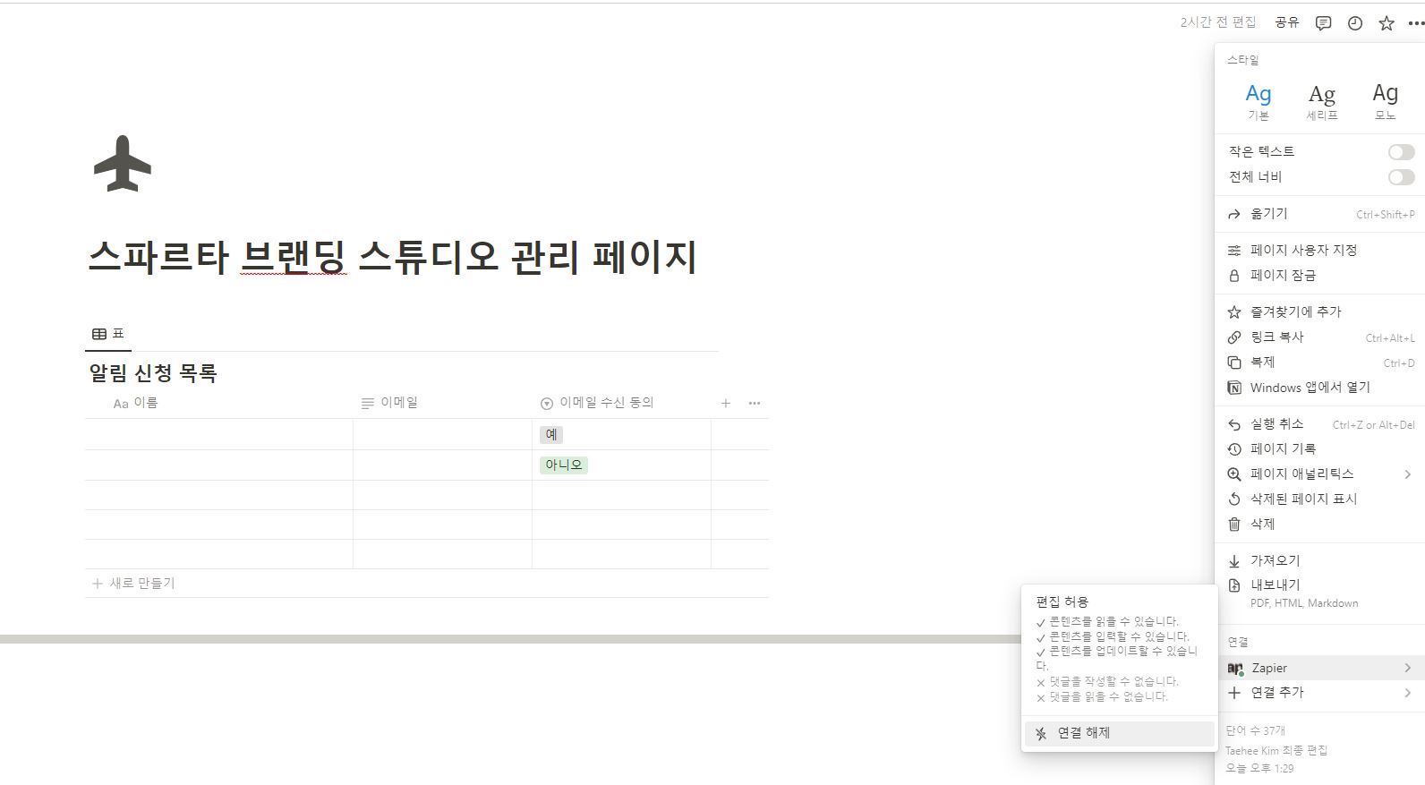 스파르타 즉문즉답
