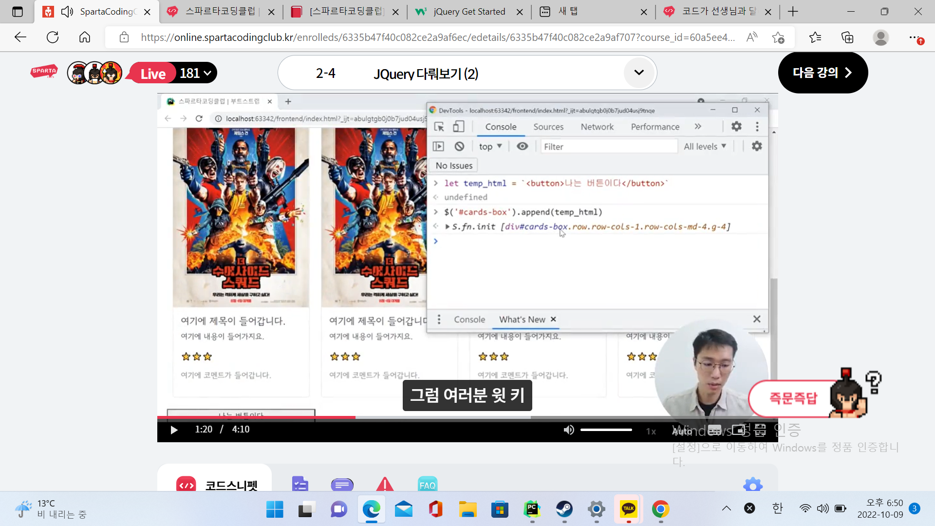 스파르타 즉문즉답