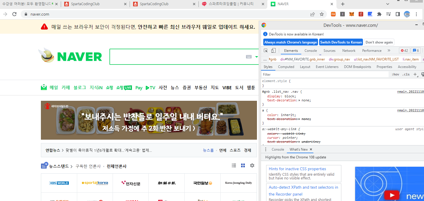 스파르타 즉문즉답