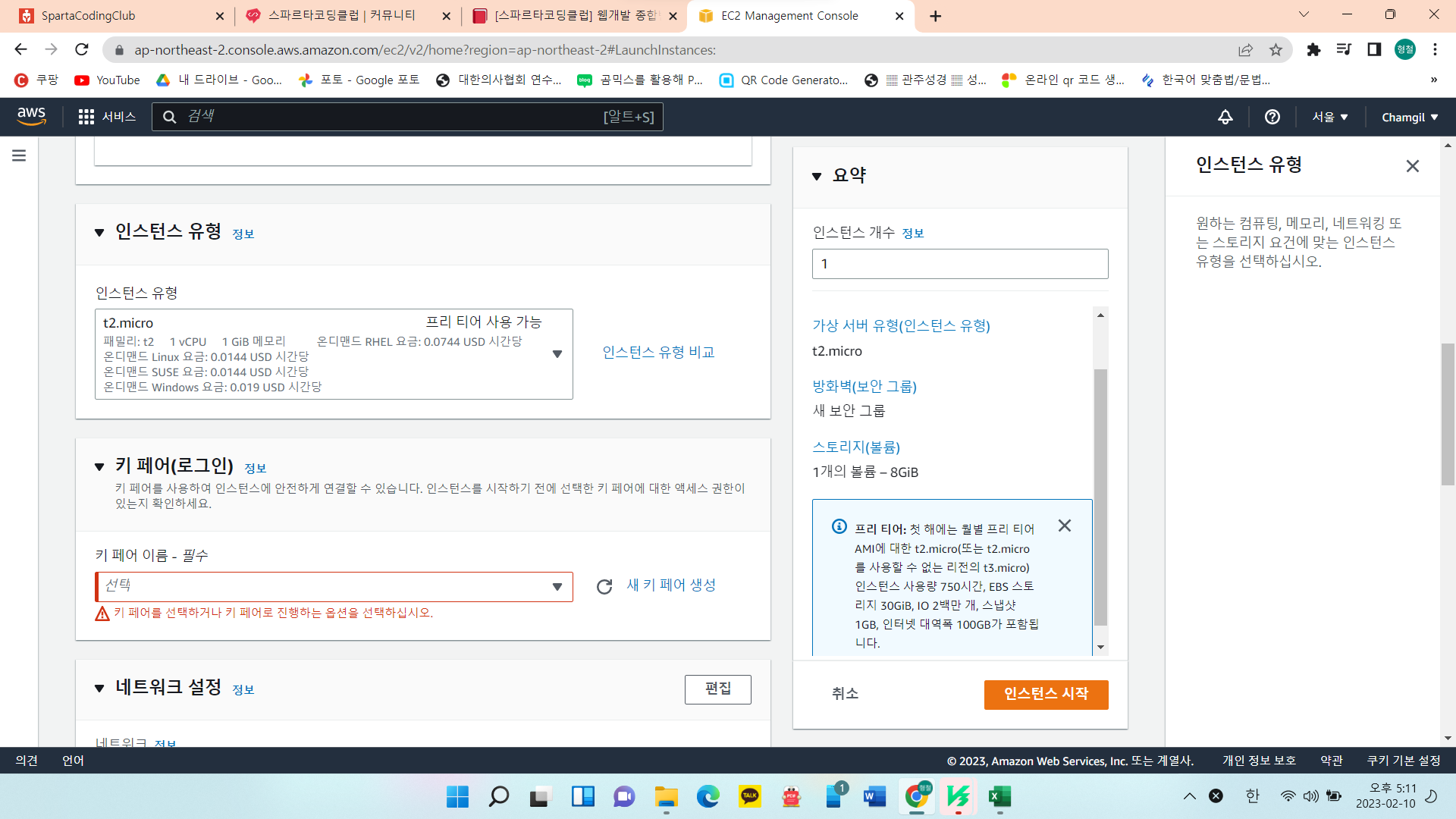 스파르타 즉문즉답