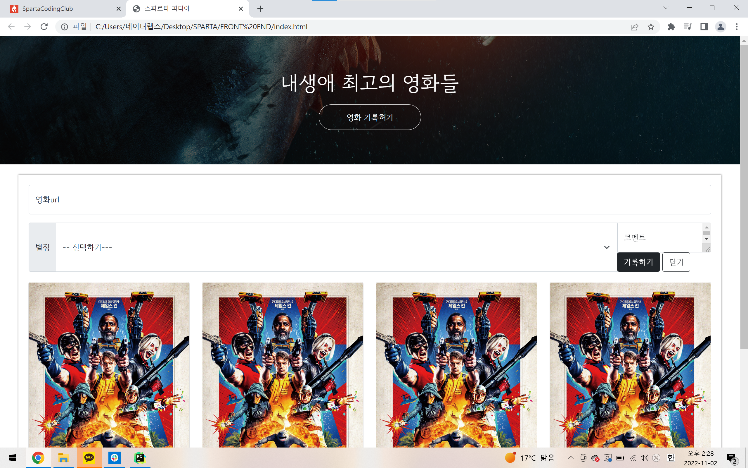 스파르타 즉문즉답