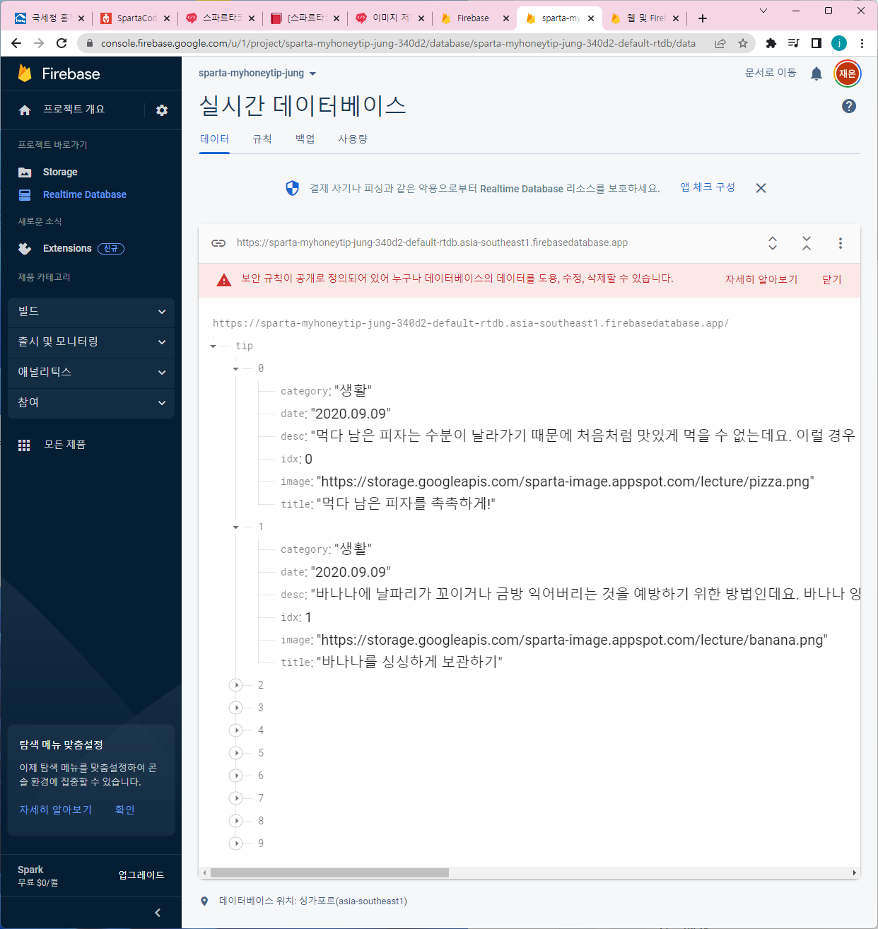 스파르타 즉문즉답