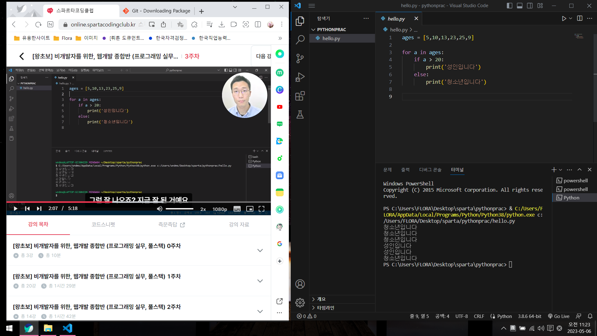 스파르타 즉문즉답