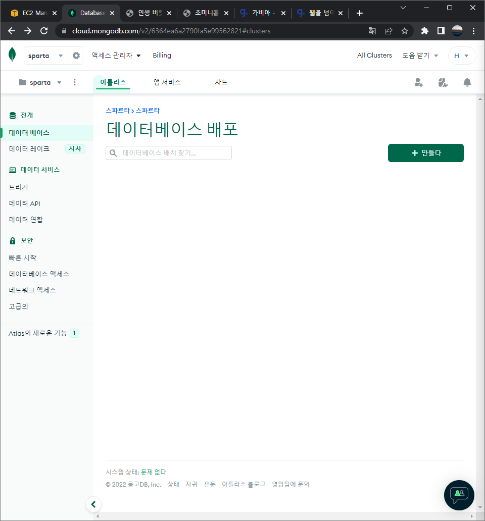스파르타 즉문즉답