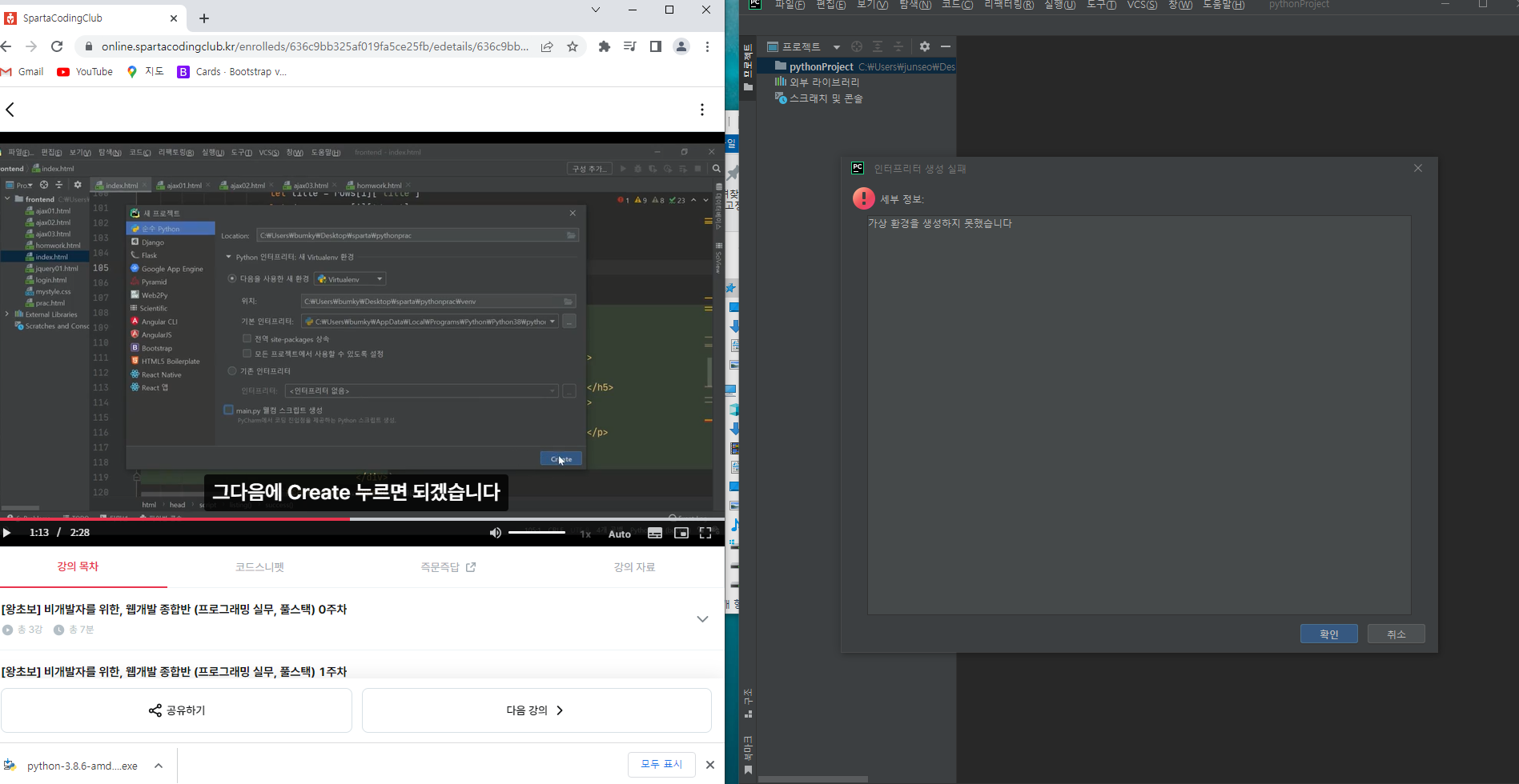 스파르타 즉문즉답