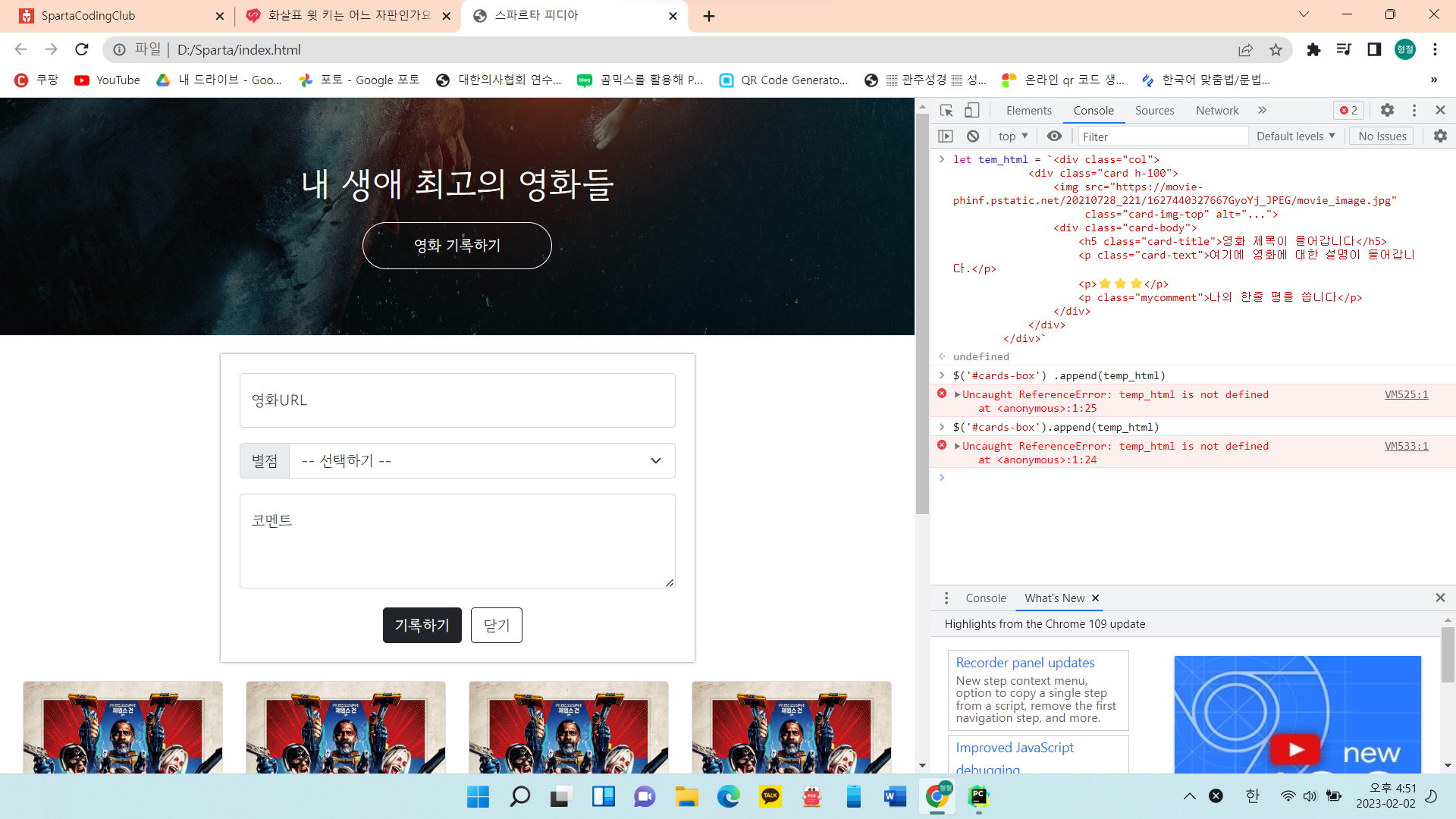 스파르타 즉문즉답