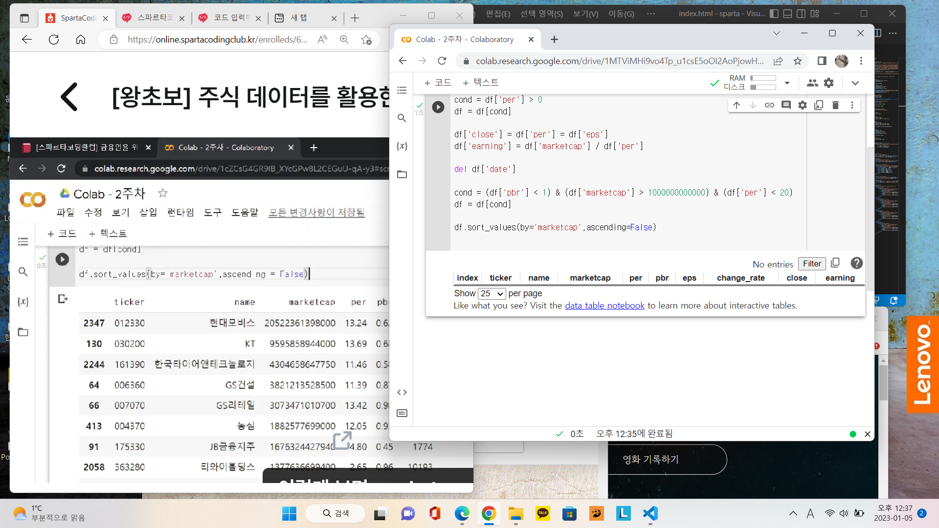 스파르타 즉문즉답