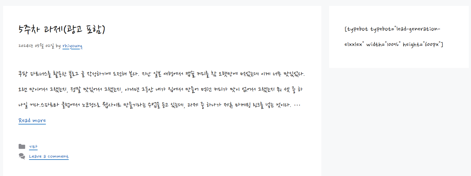 스파르타 즉문즉답