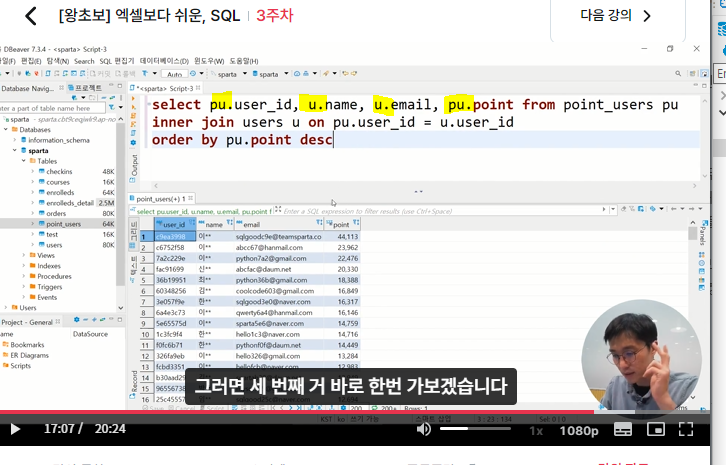 스파르타 즉문즉답
