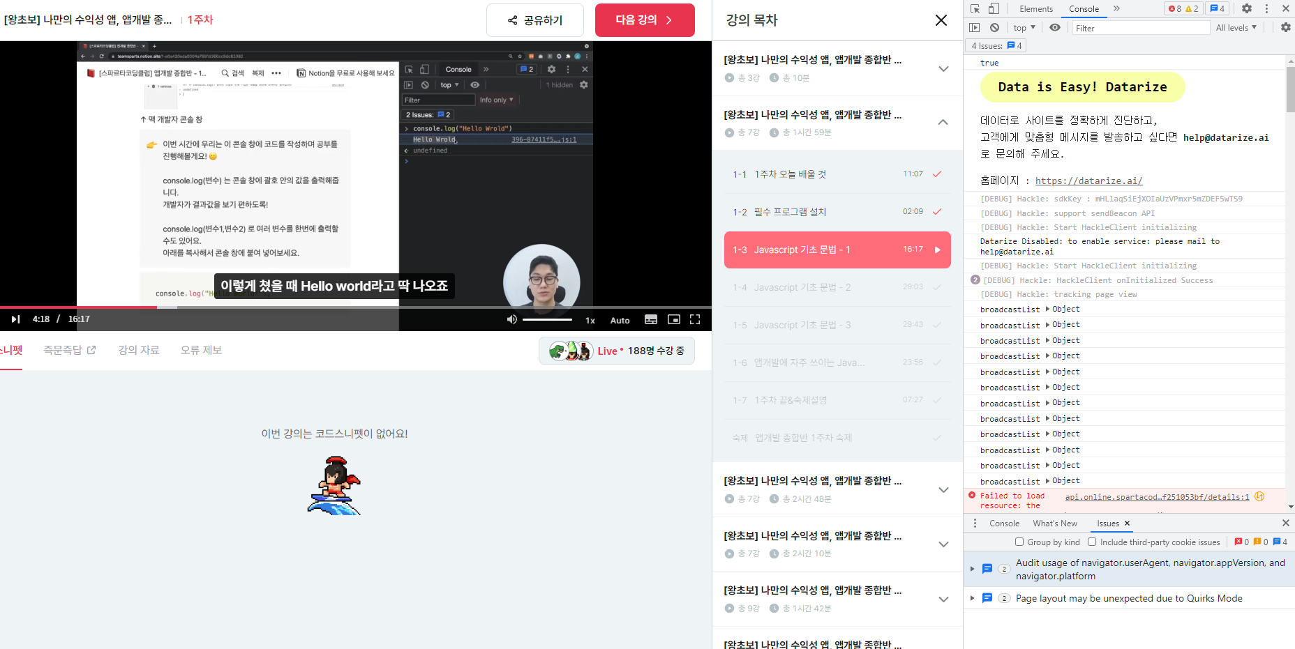 스파르타 즉문즉답