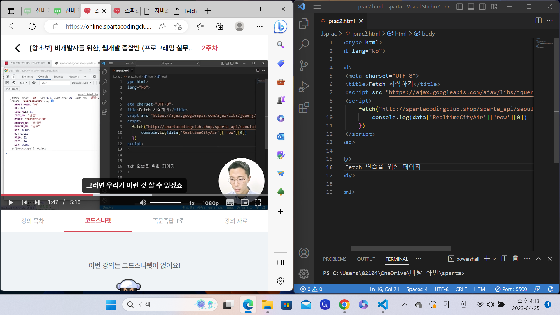 스파르타 즉문즉답
