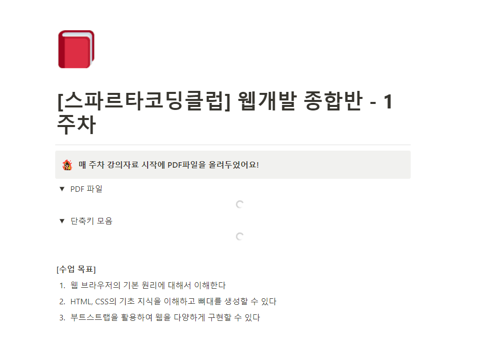 스파르타 즉문즉답