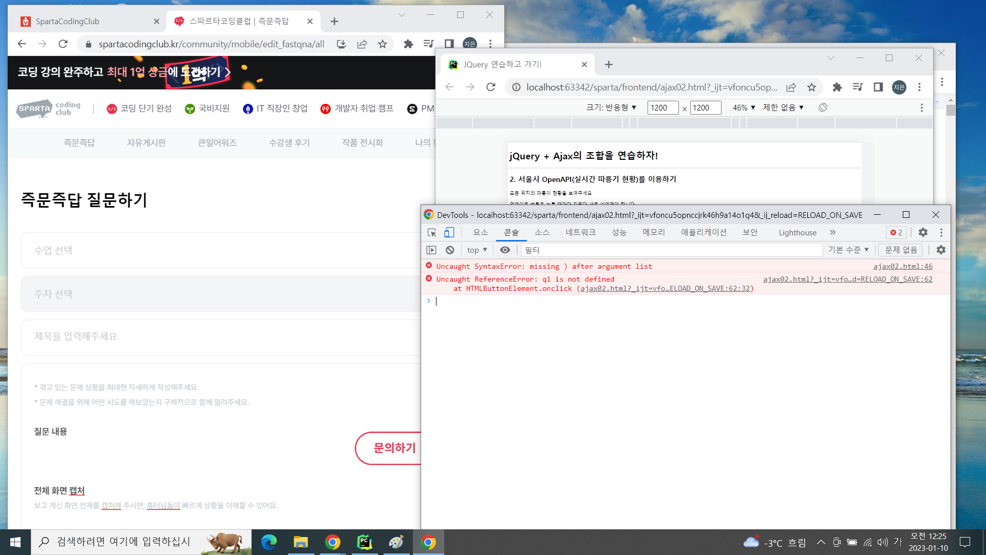 스파르타 즉문즉답