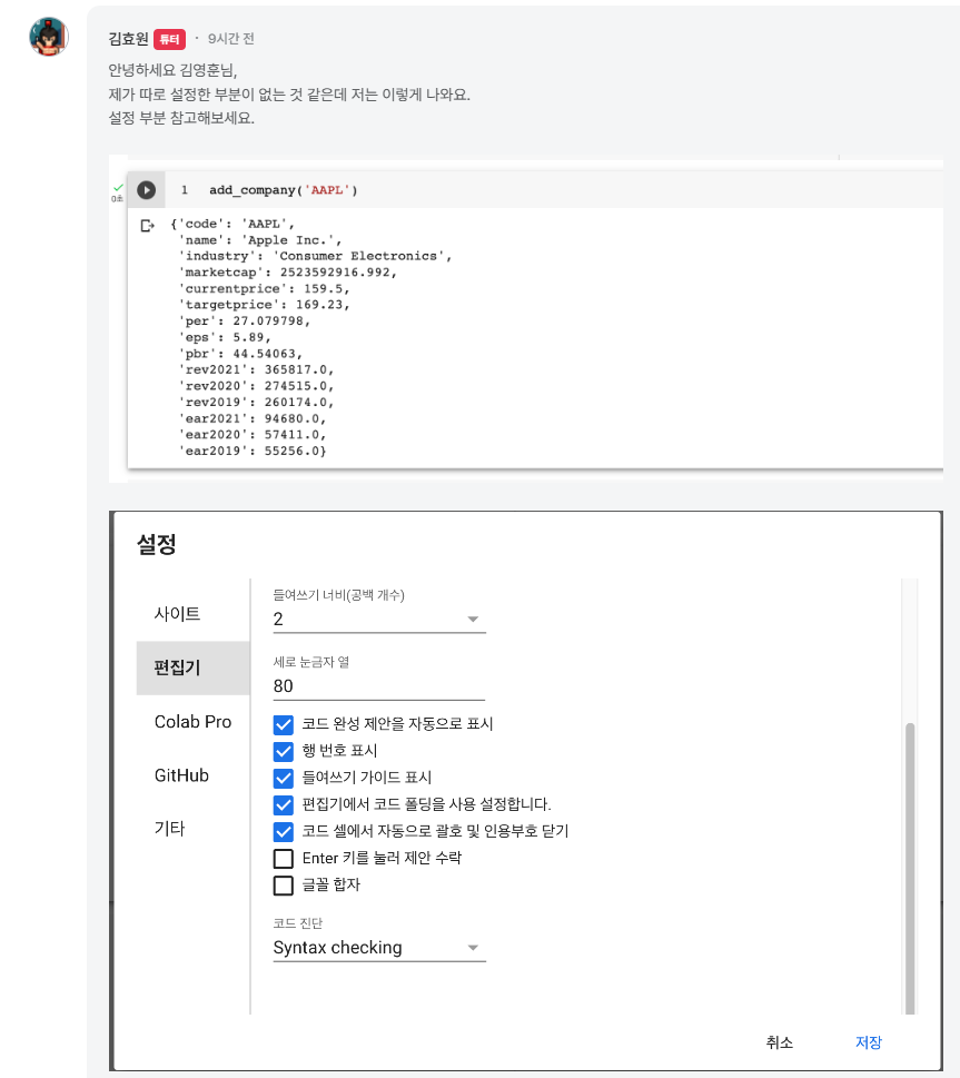 스파르타 즉문즉답
