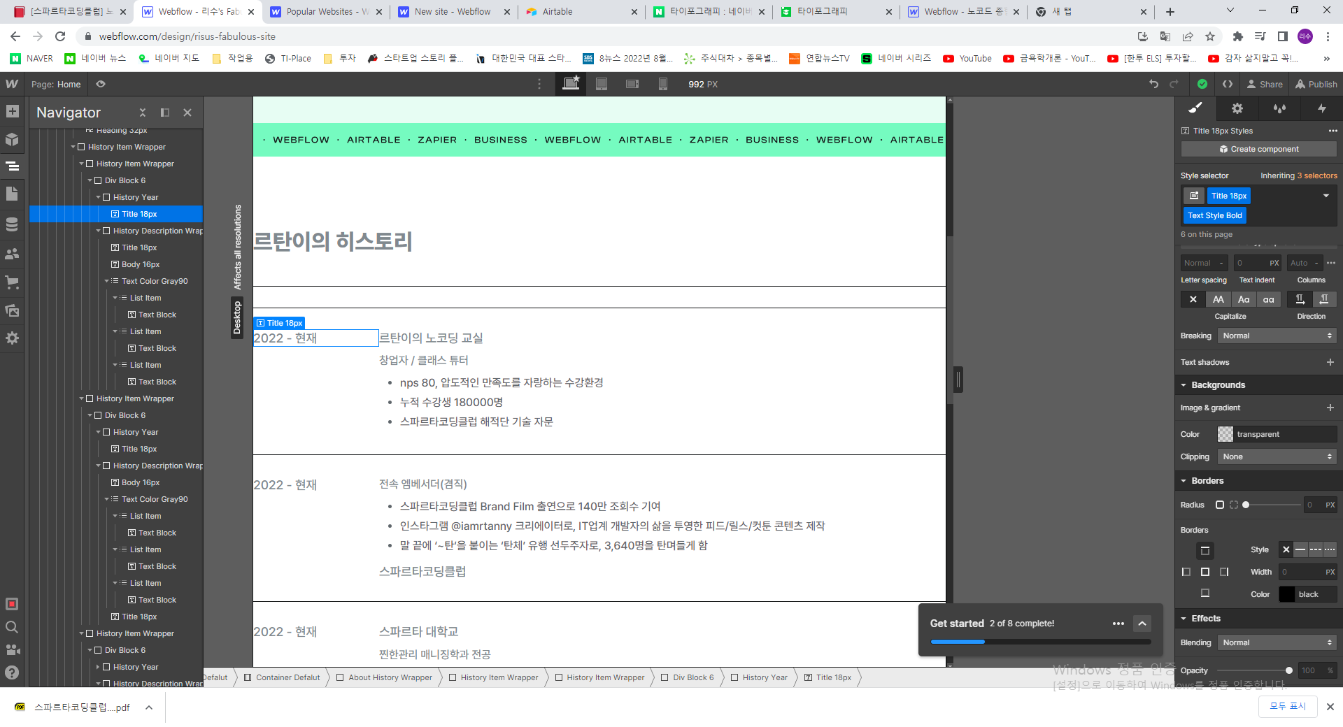 스파르타 즉문즉답