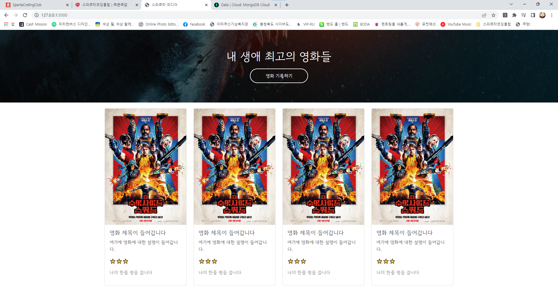 스파르타 즉문즉답