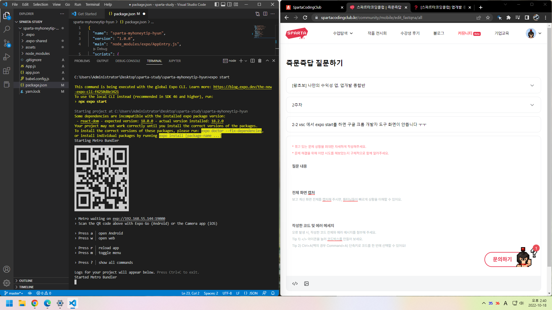 스파르타 즉문즉답