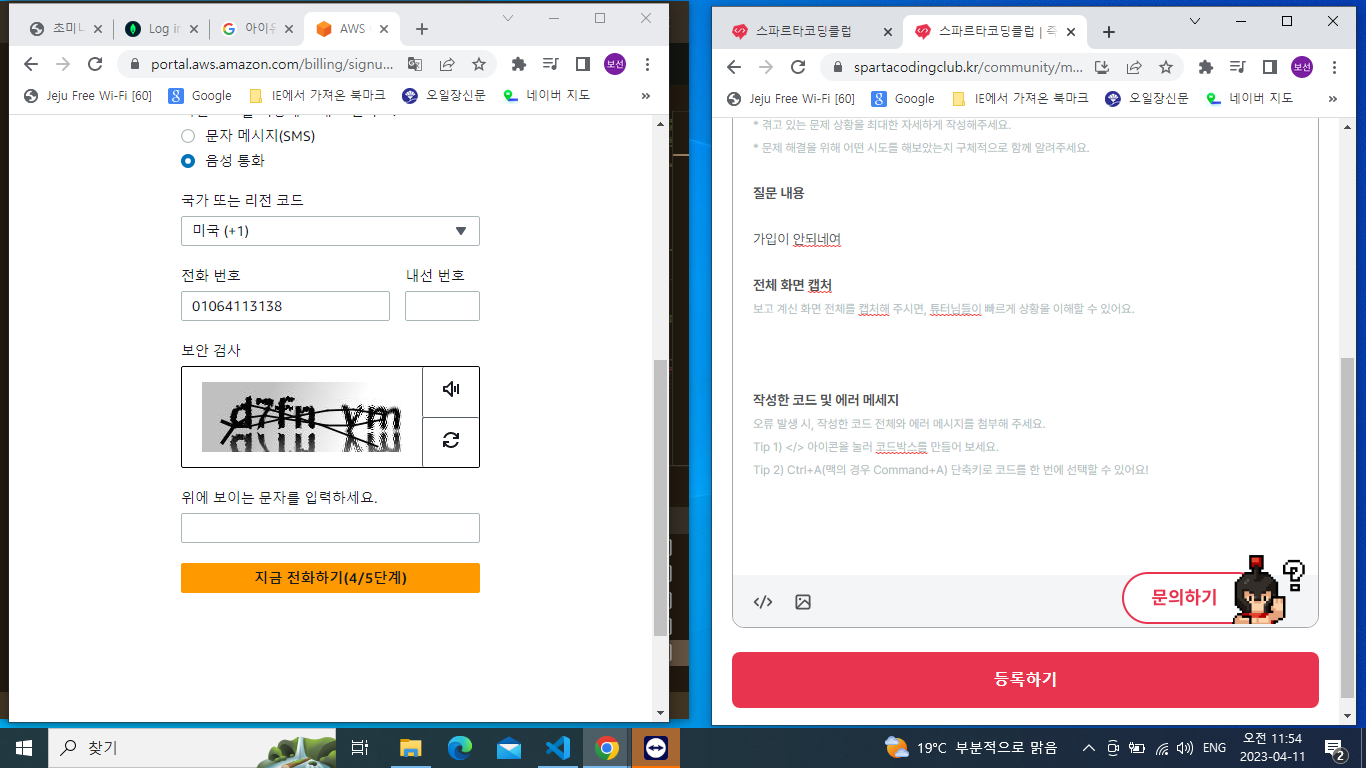 스파르타 즉문즉답