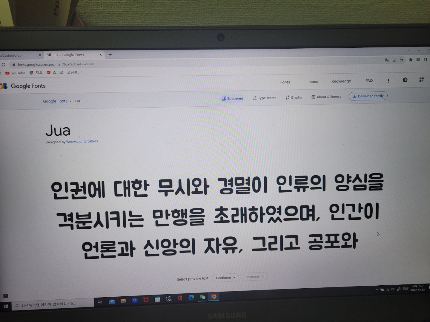 스파르타 즉문즉답