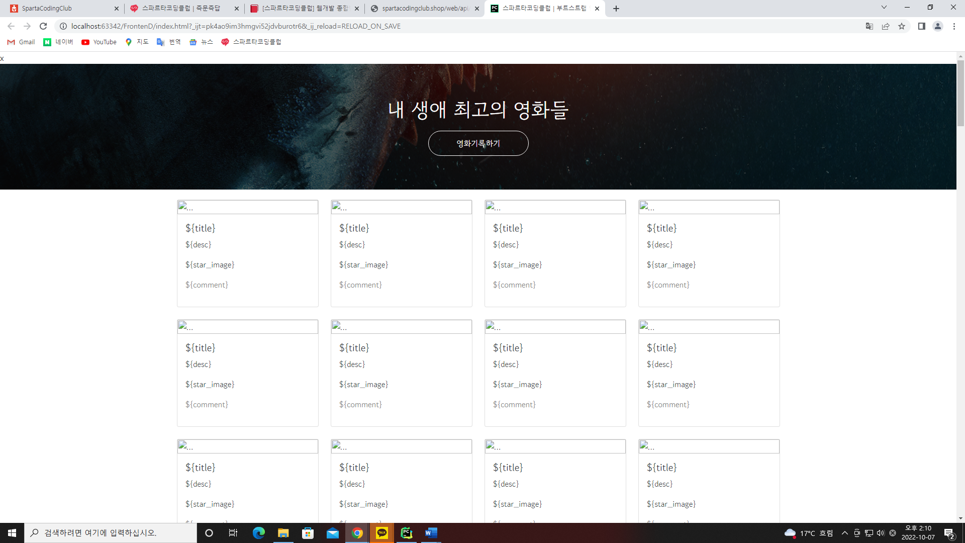 스파르타 즉문즉답