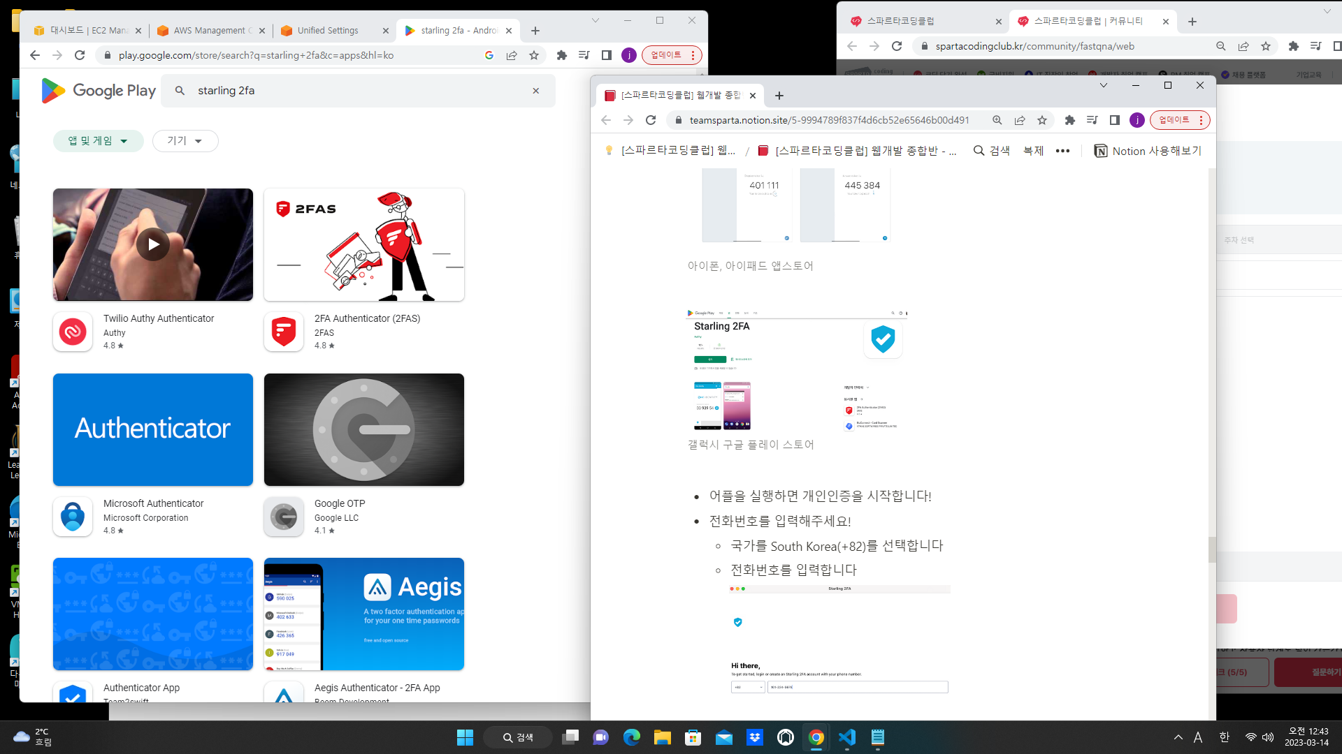스파르타 즉문즉답