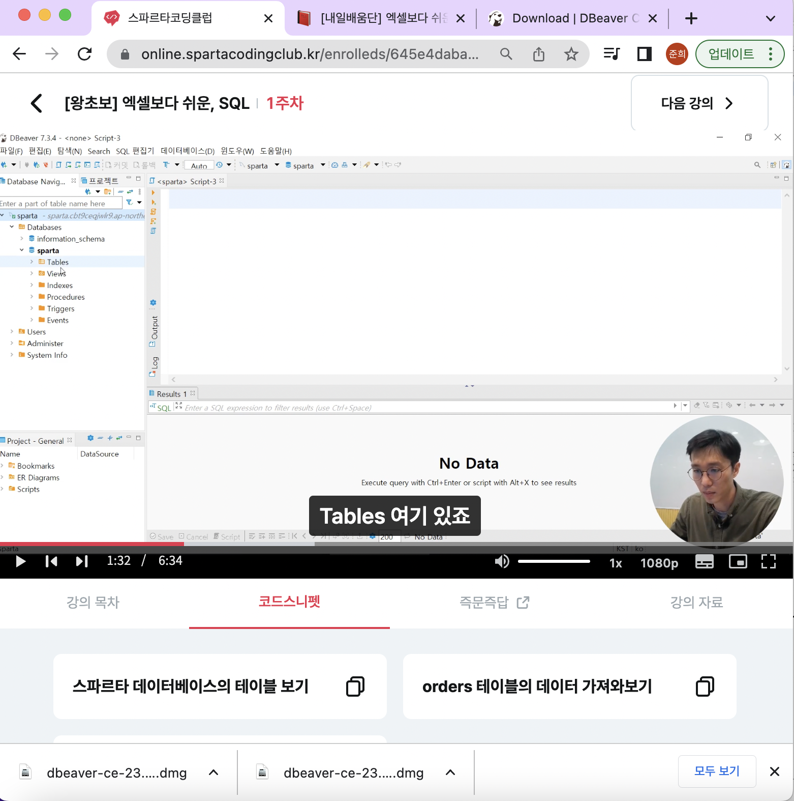 스파르타 즉문즉답