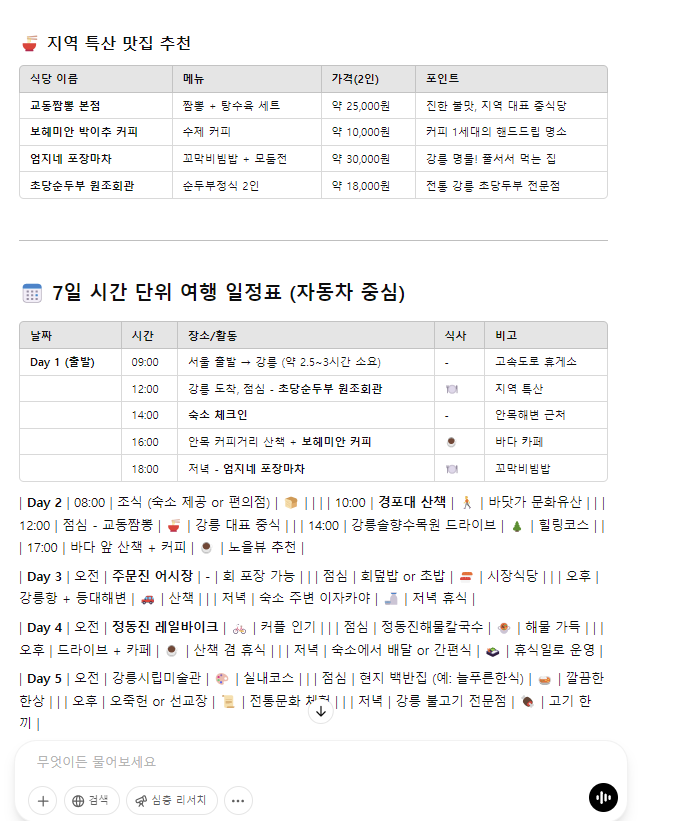 스파르타 즉문즉답