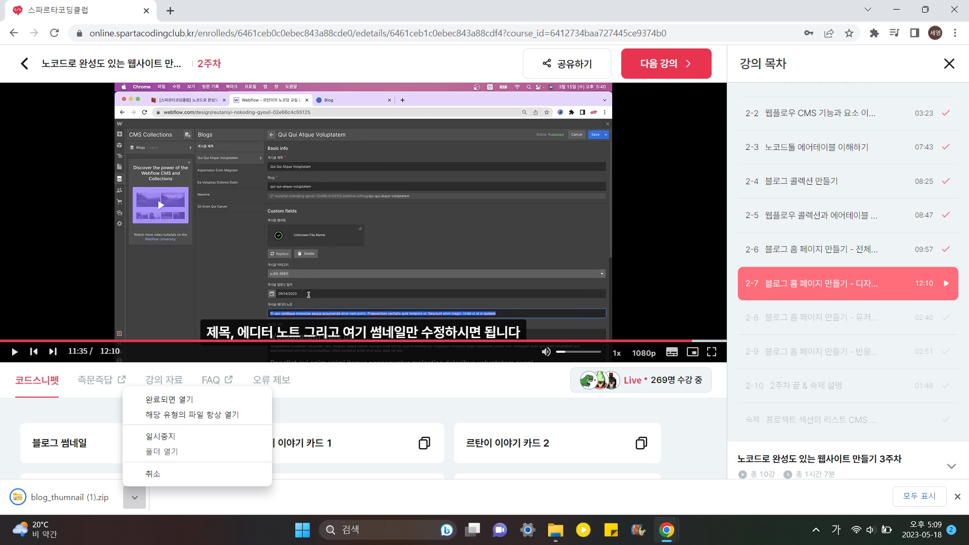 스파르타 즉문즉답