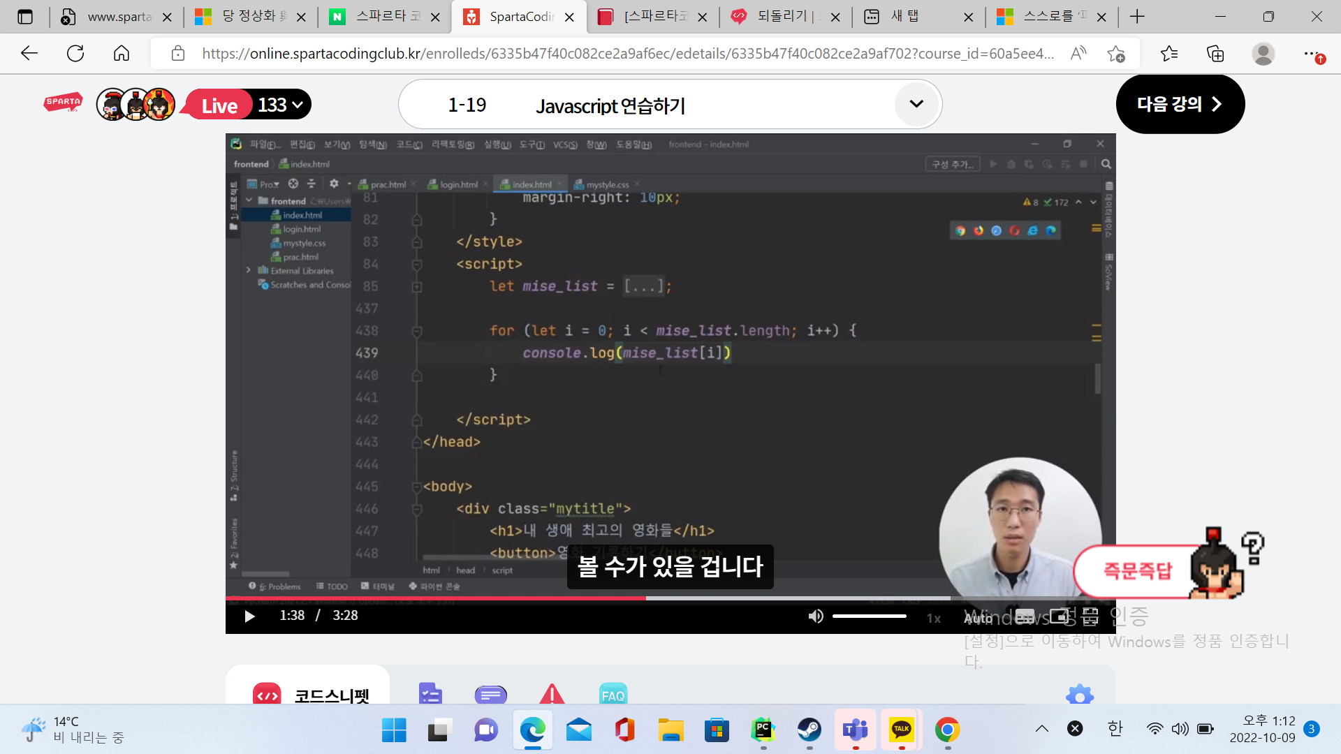 스파르타 즉문즉답