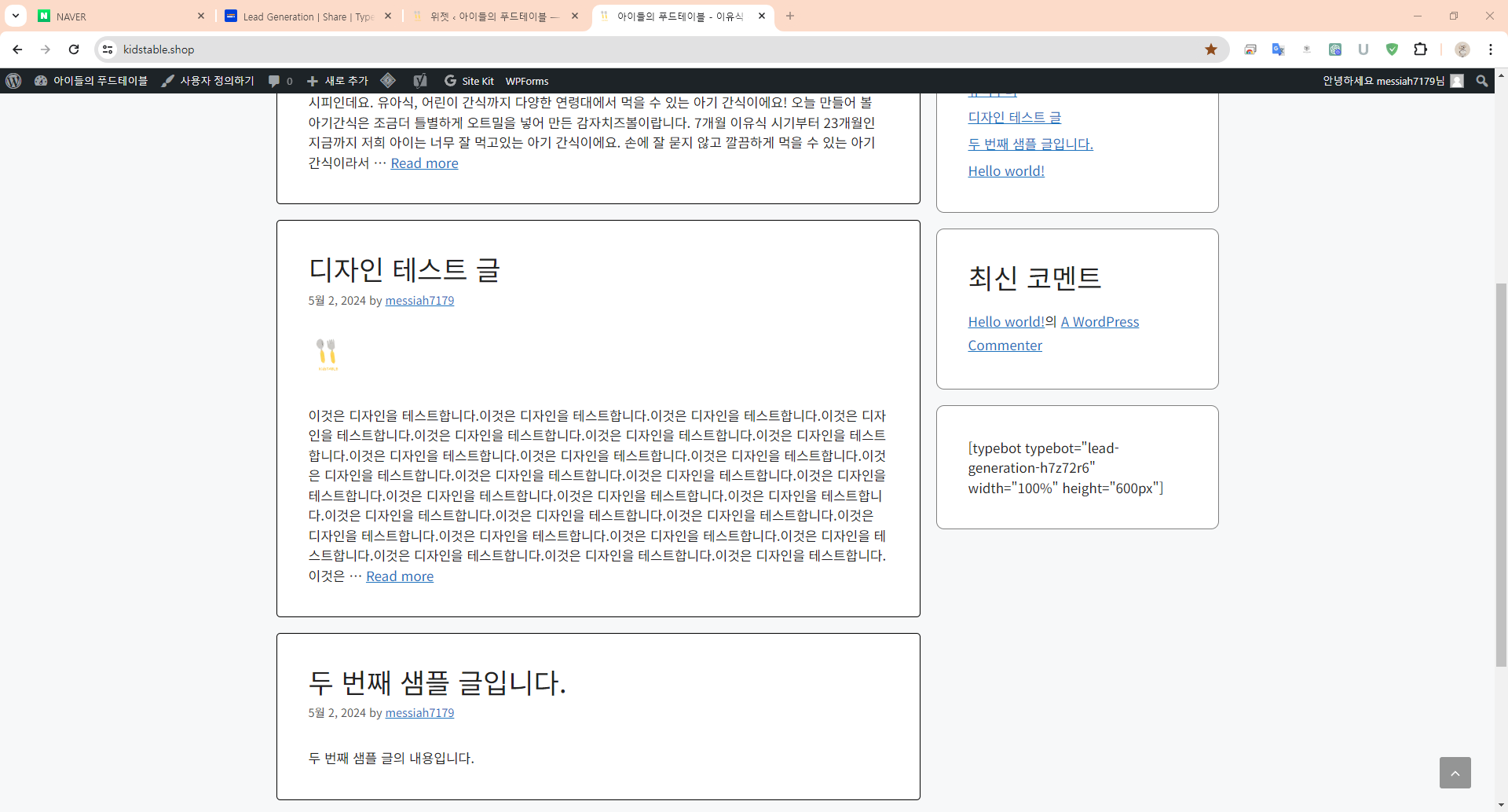 스파르타 즉문즉답