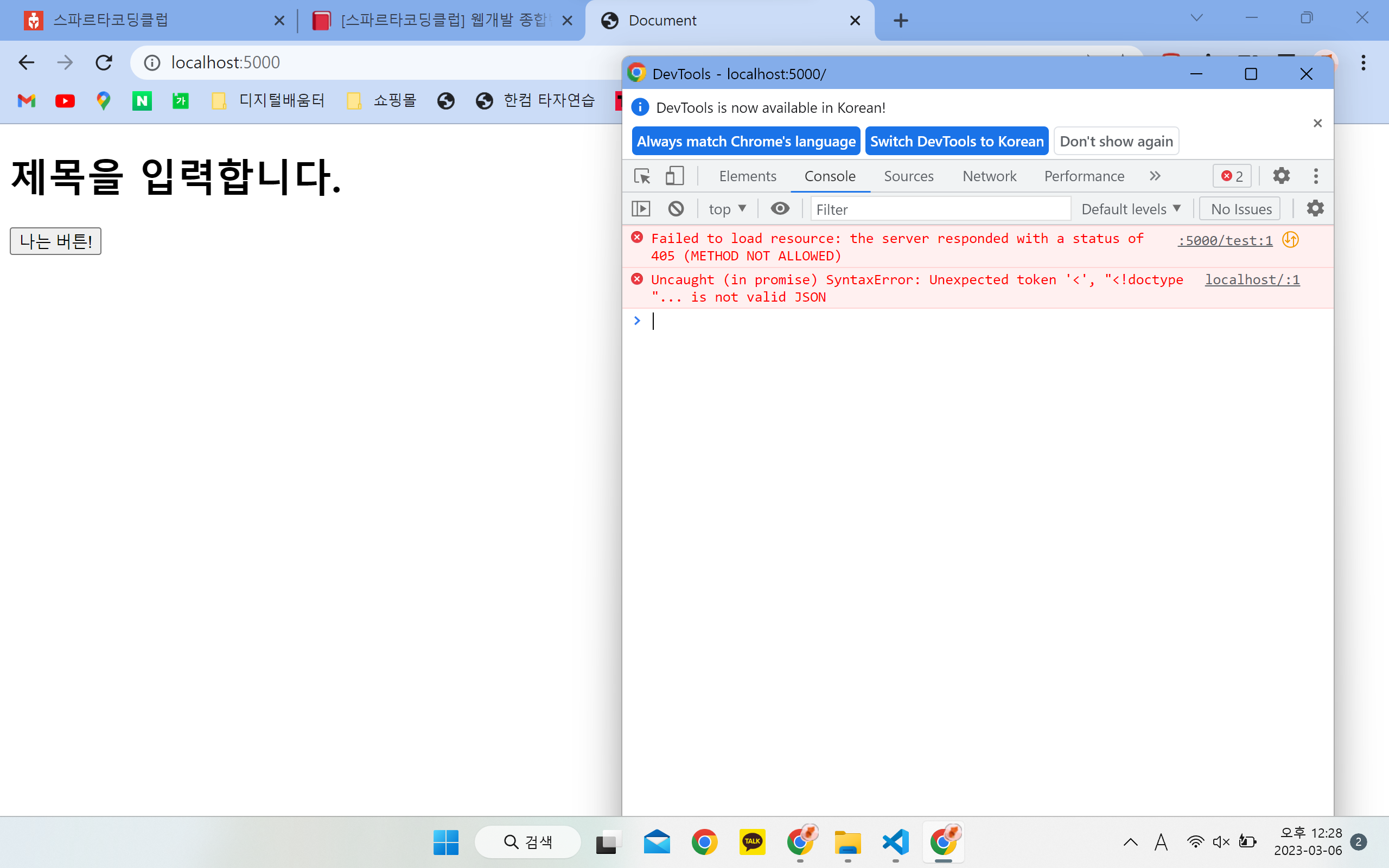 스파르타 즉문즉답