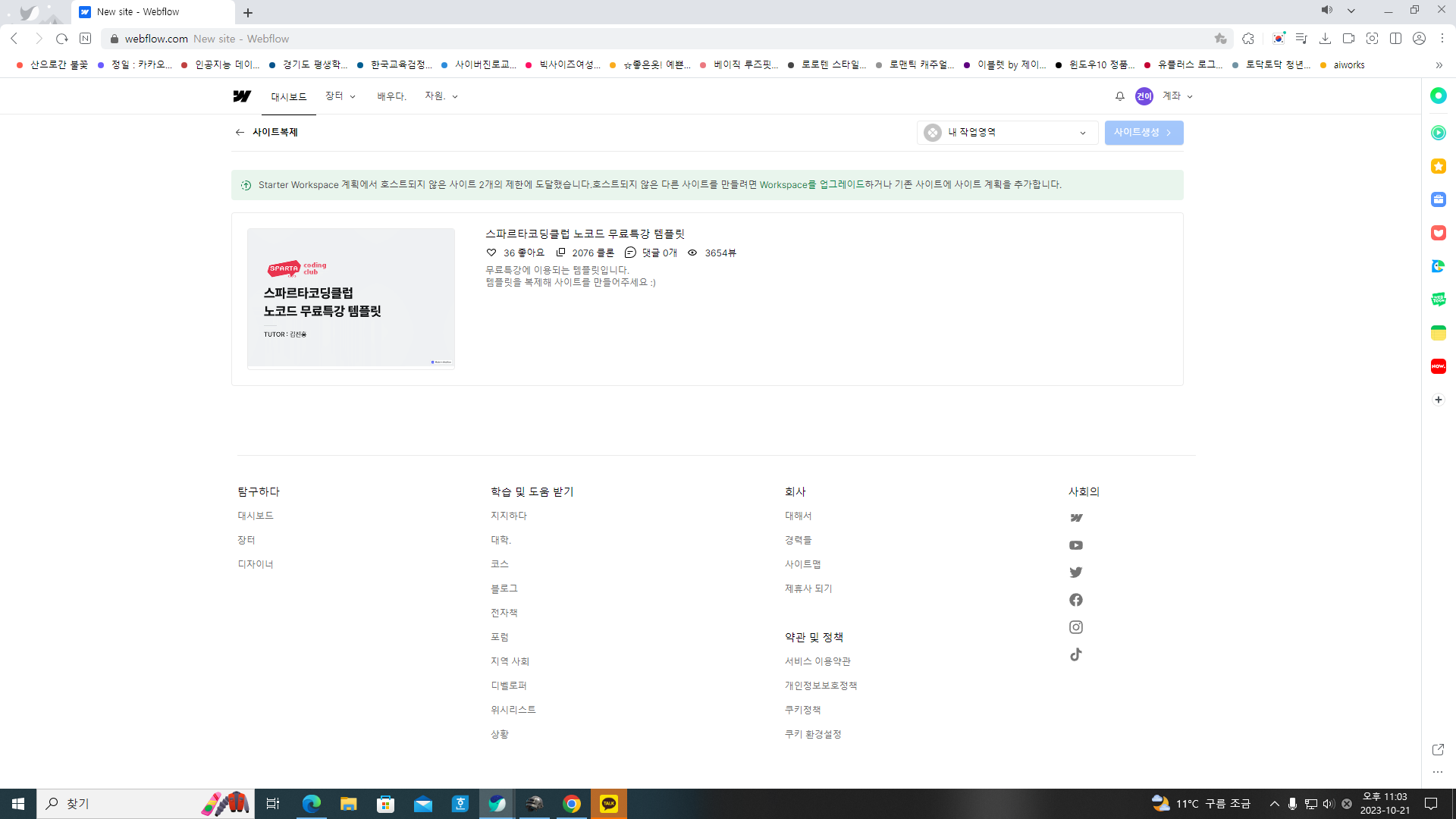스파르타 즉문즉답
