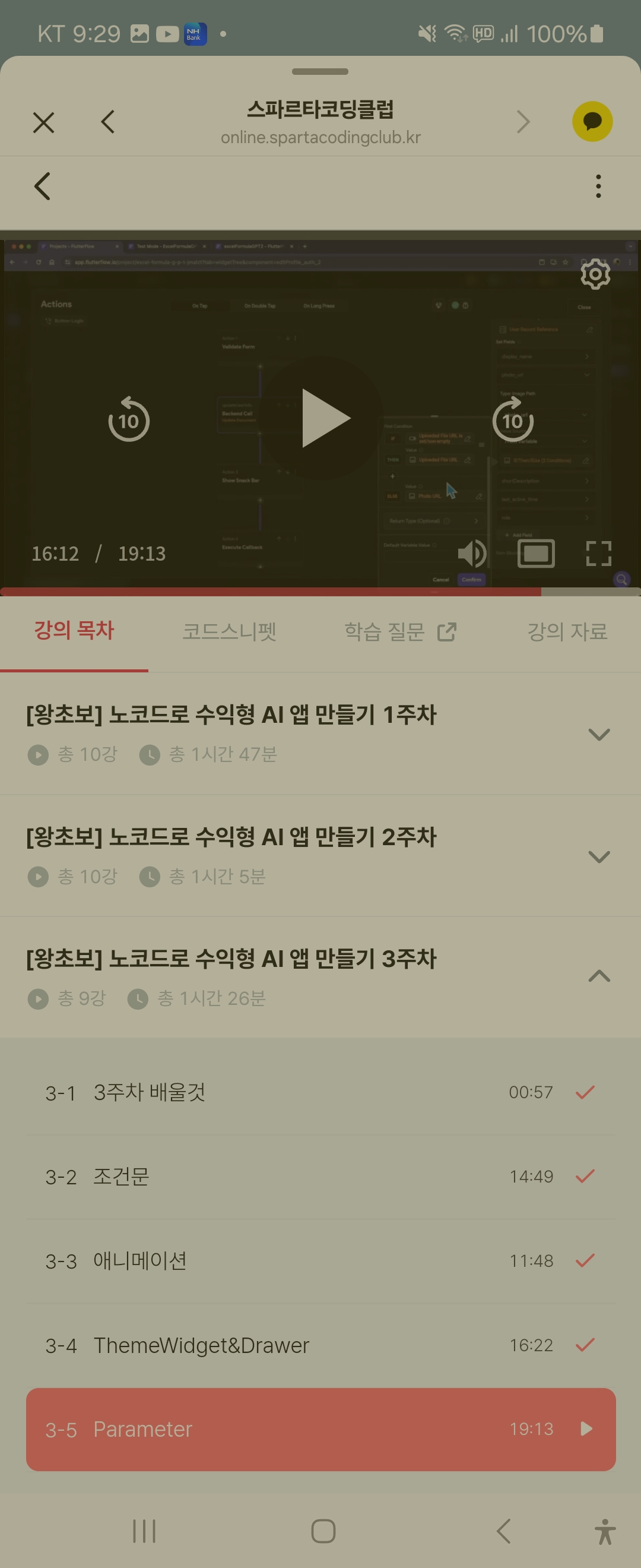 스파르타 즉문즉답