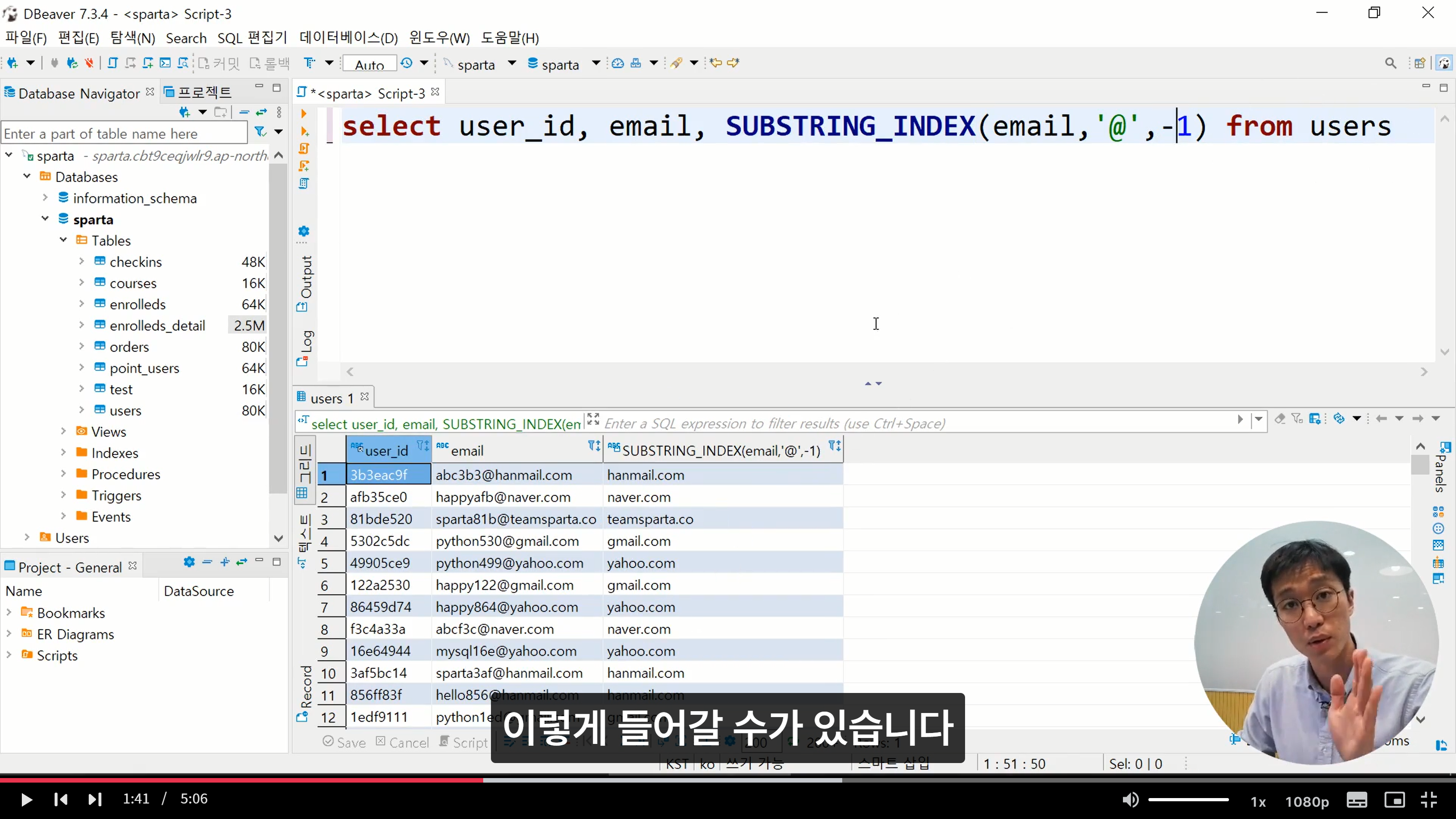스파르타 즉문즉답