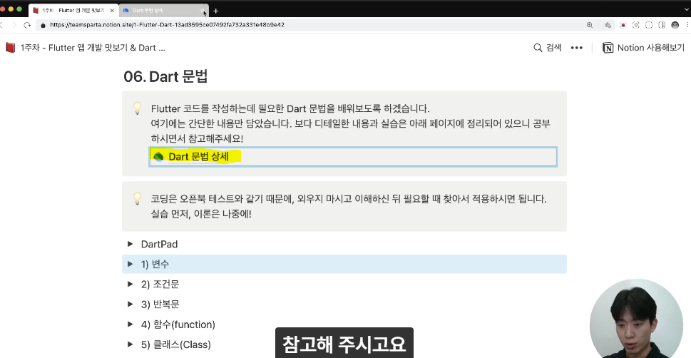 스파르타 즉문즉답
