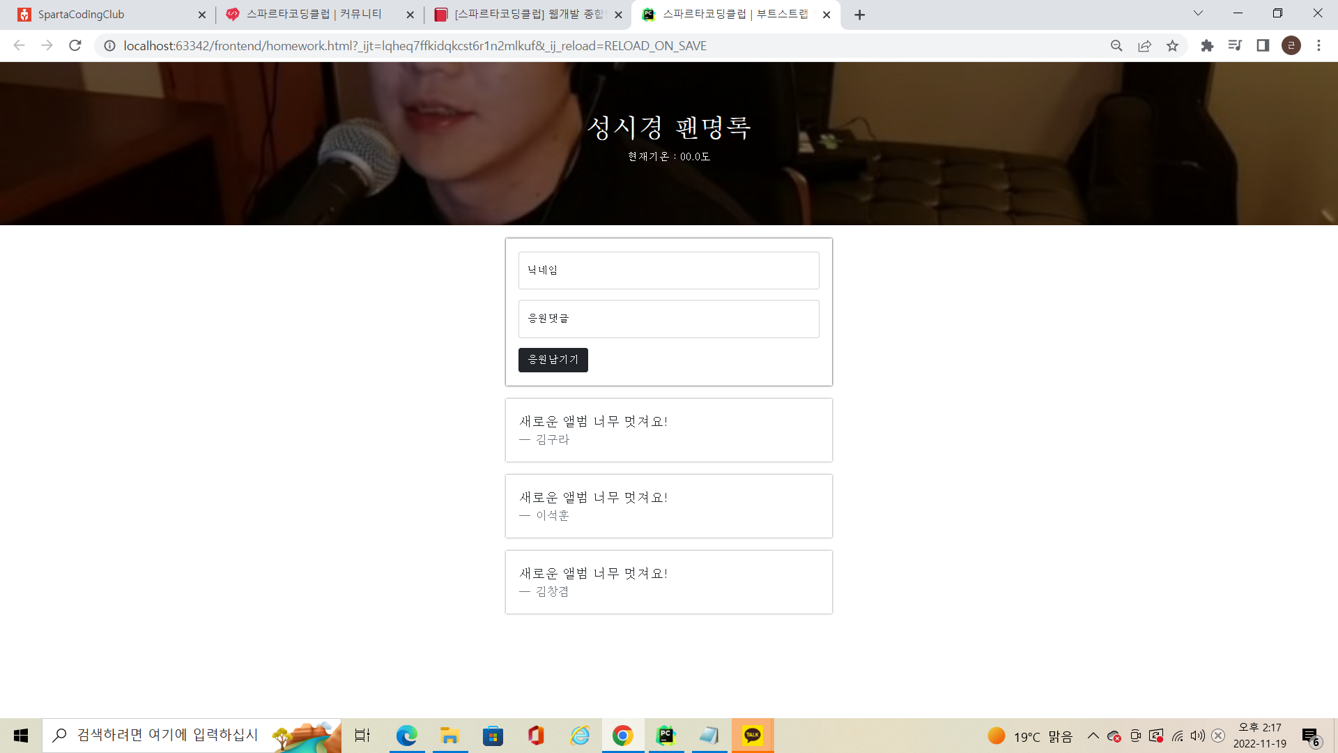 스파르타 즉문즉답