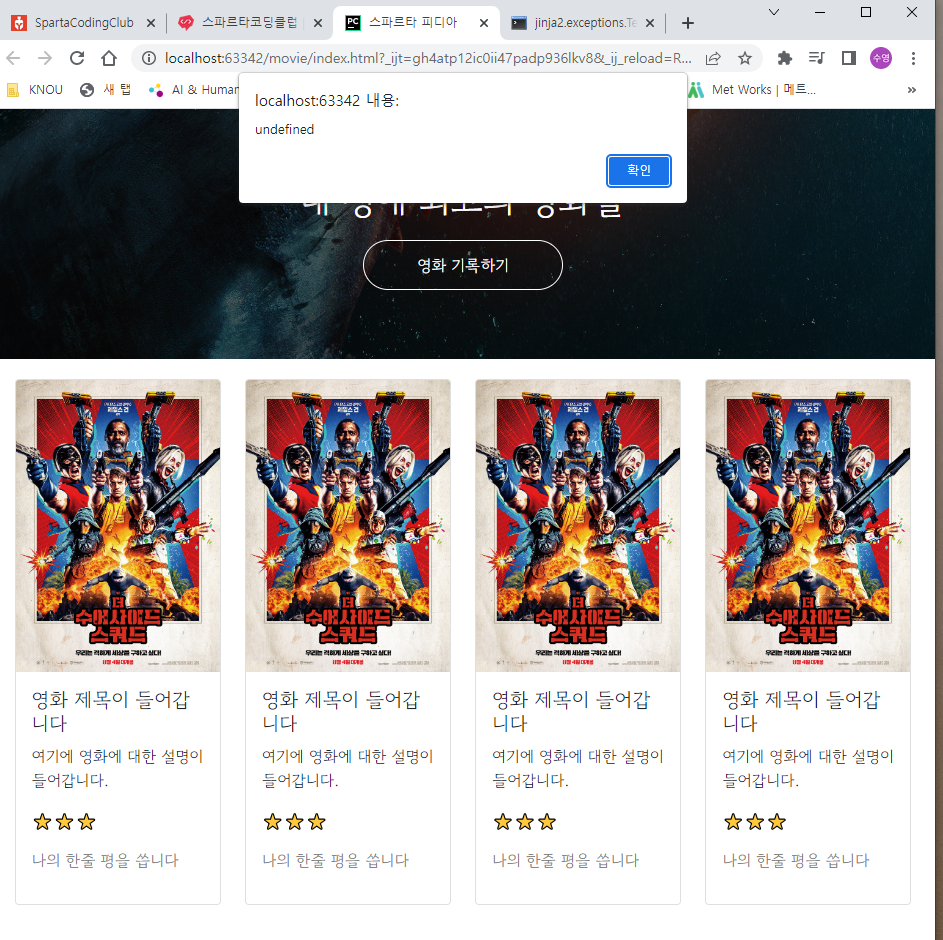 스파르타 즉문즉답