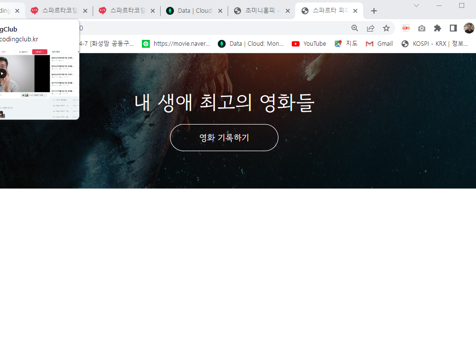 스파르타 즉문즉답