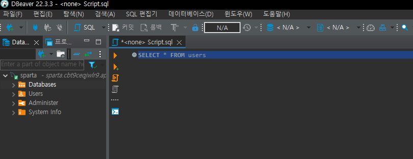 스파르타 즉문즉답